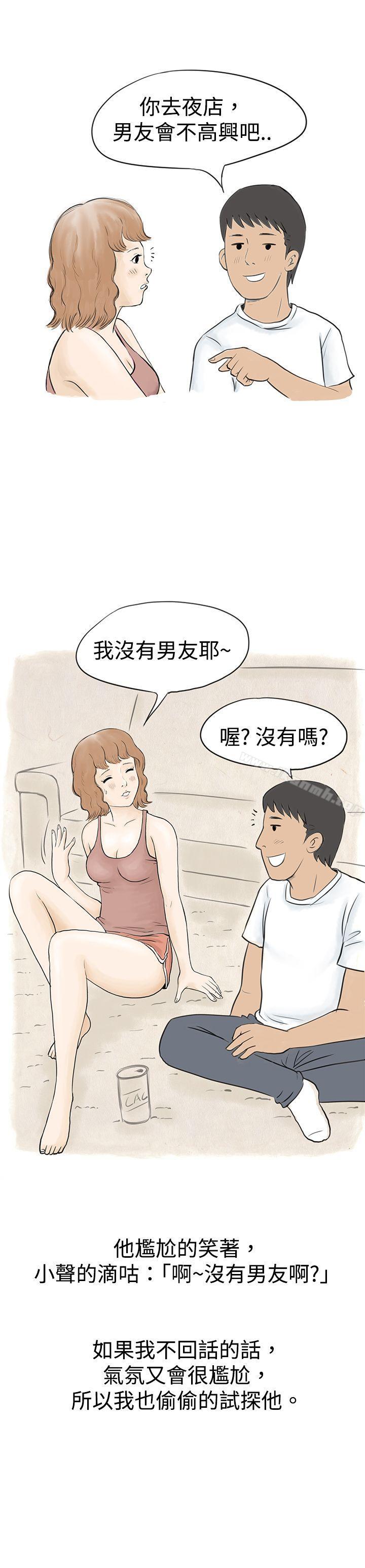 2P - 秘密Story(完结)