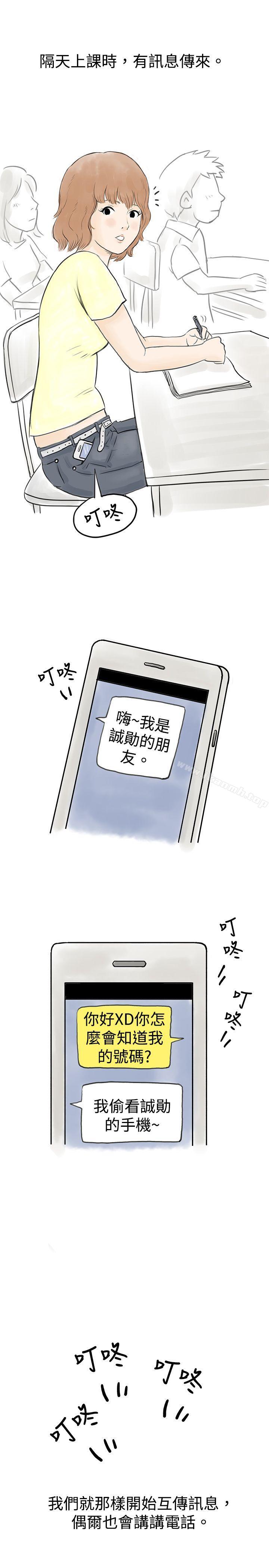 5P - 秘密Story(完结)