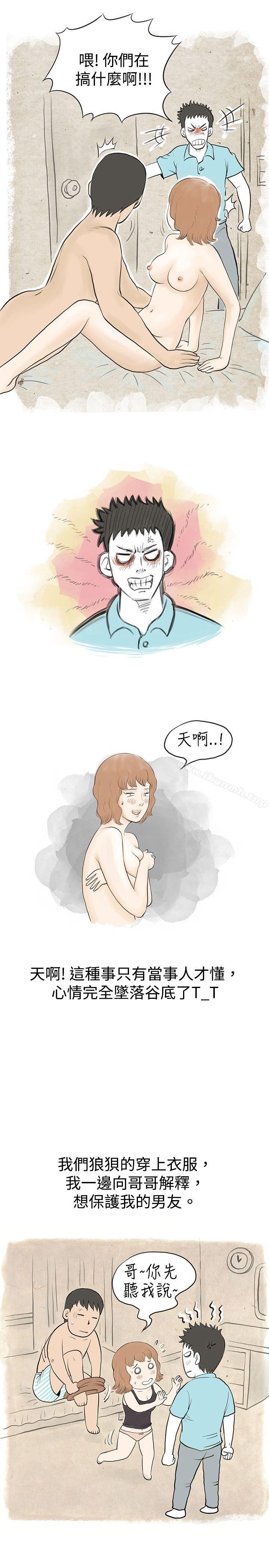 12P - 秘密Story(完结)
