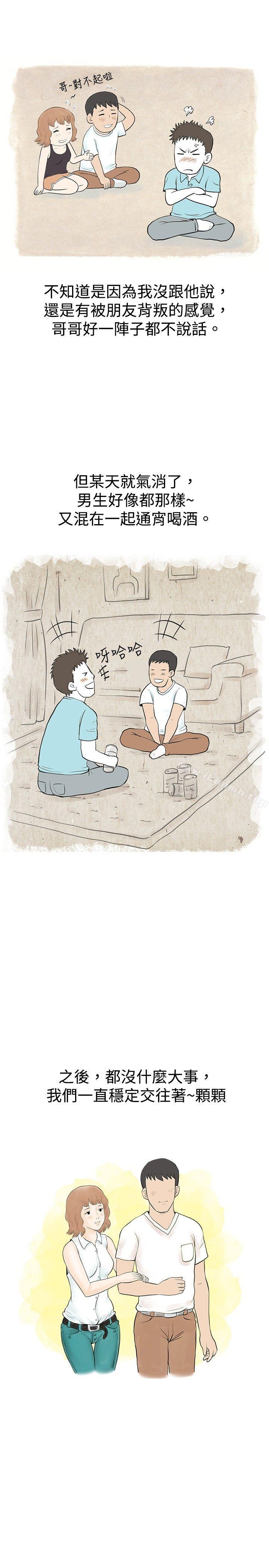 14P - 秘密Story(完结)