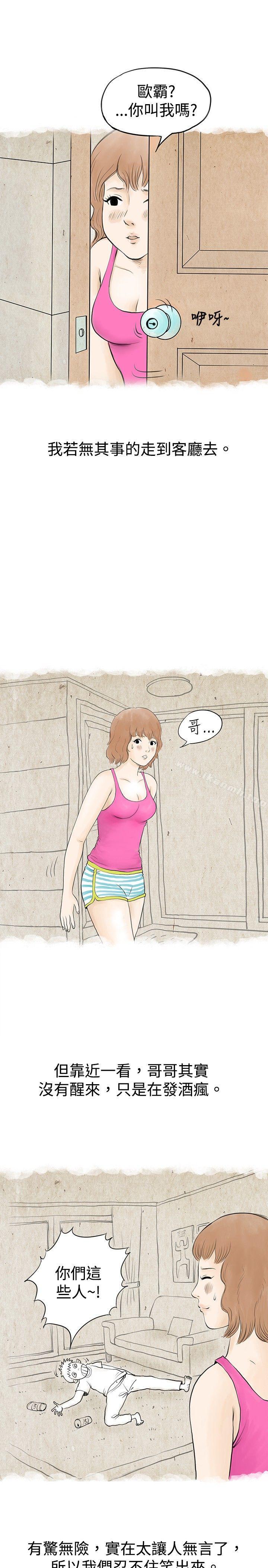 2P - 秘密Story(完结)