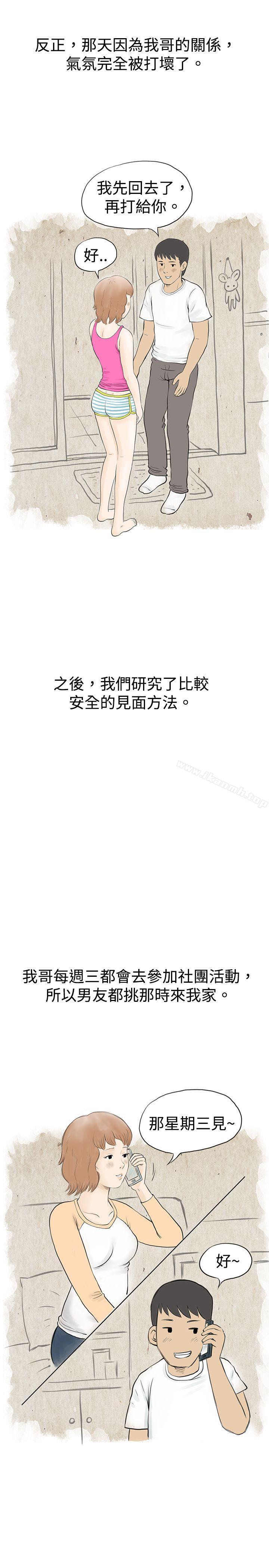 4P - 秘密Story(完结)