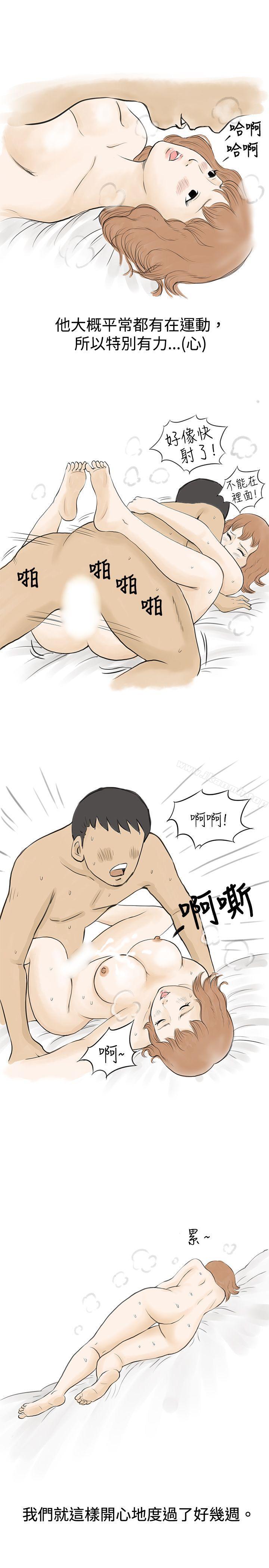 8P - 秘密Story(完结)