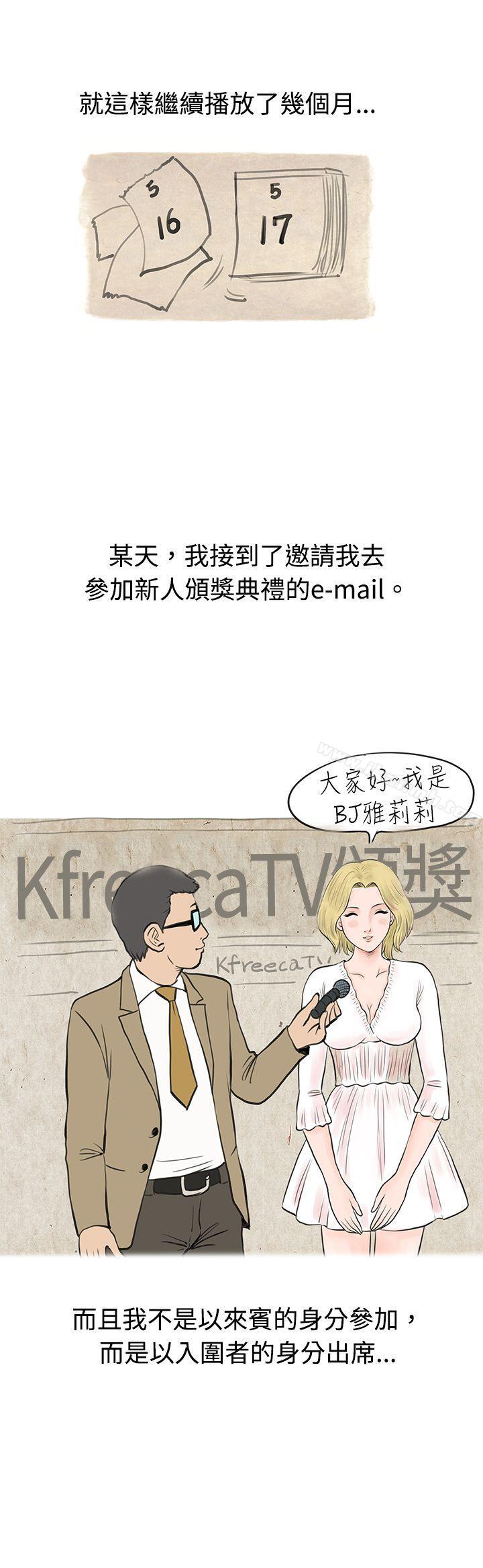 12P - 秘密Story(完结)