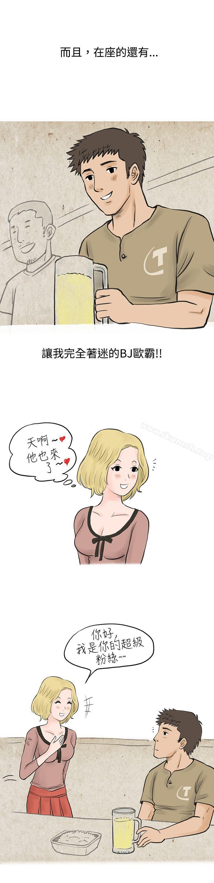 14P - 秘密Story(完结)
