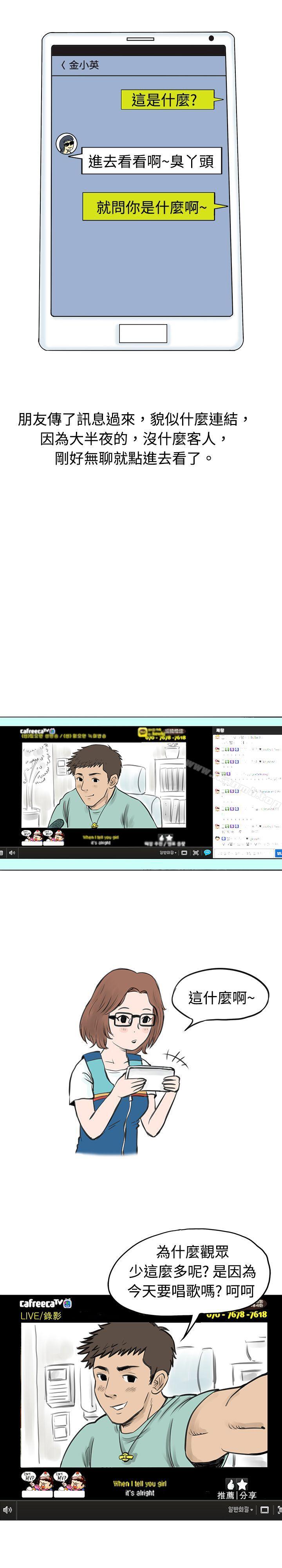 2P - 秘密Story(完结)