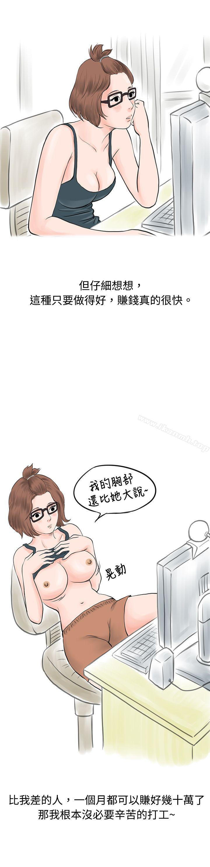 4P - 秘密Story(完结)