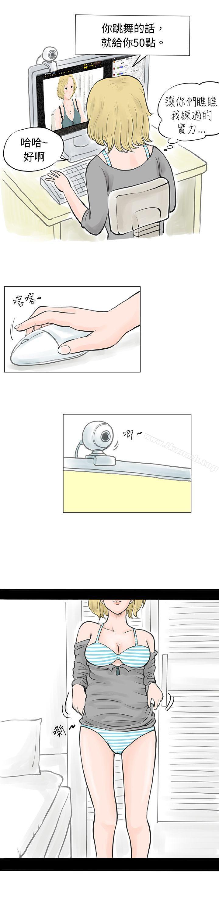 8P - 秘密Story(完结)