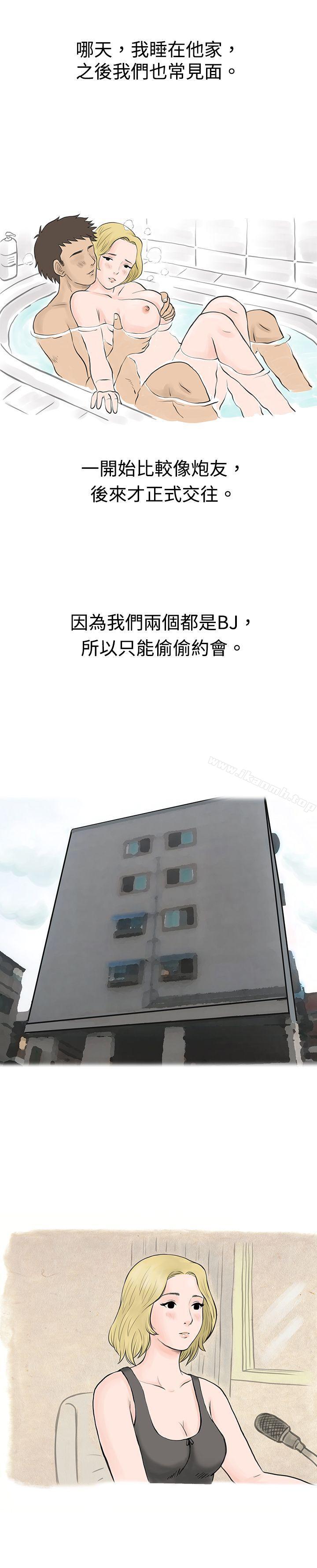 13P - 秘密Story(完结)