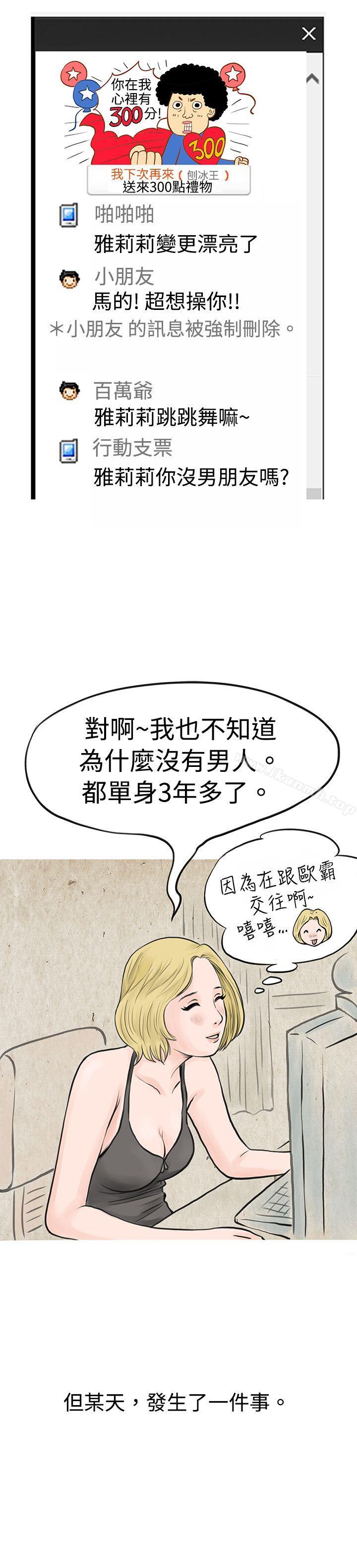 14P - 秘密Story(完结)