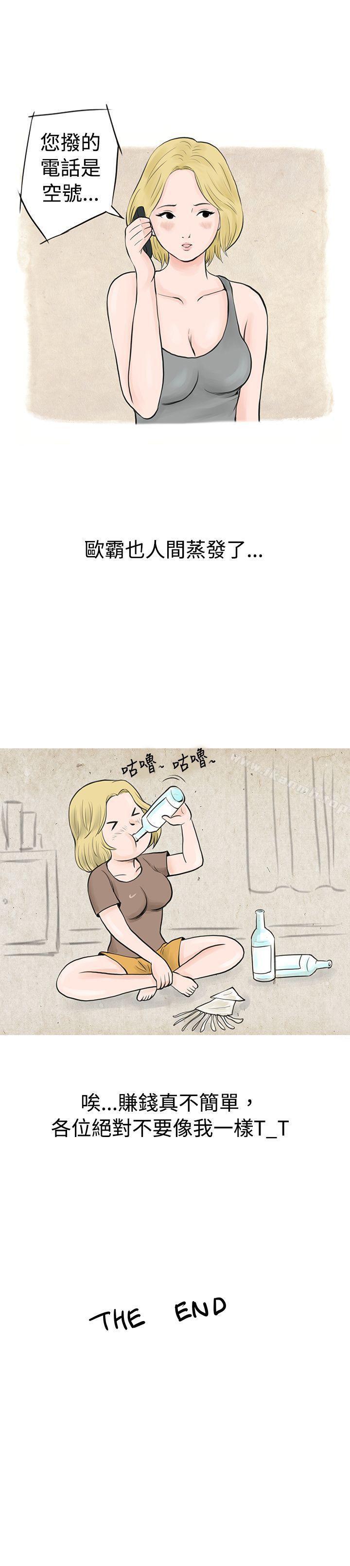 19P - 秘密Story(完结)
