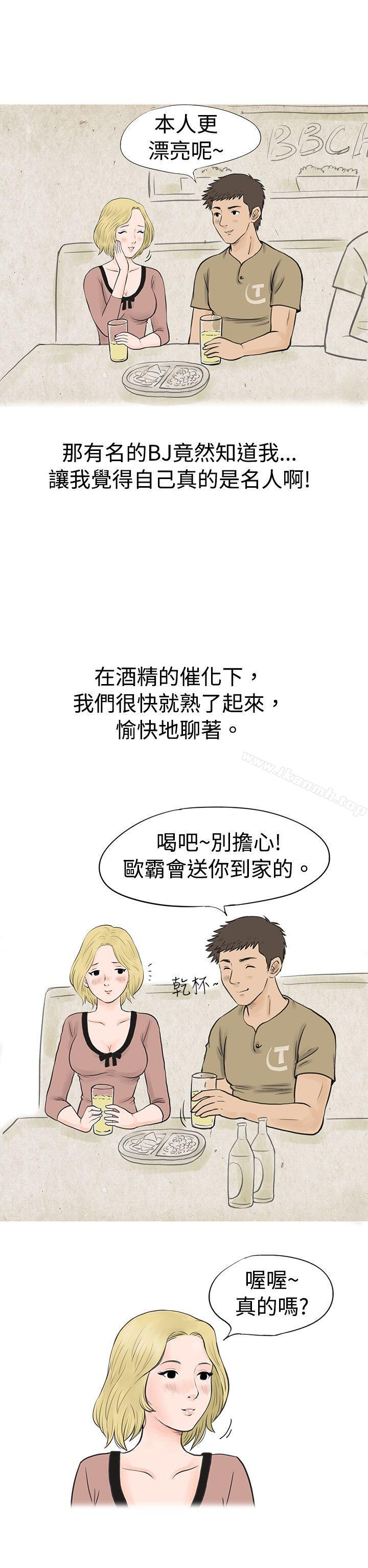 3P - 秘密Story(完结)