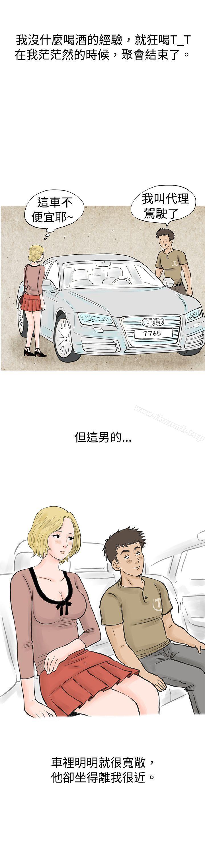 4P - 秘密Story(完结)