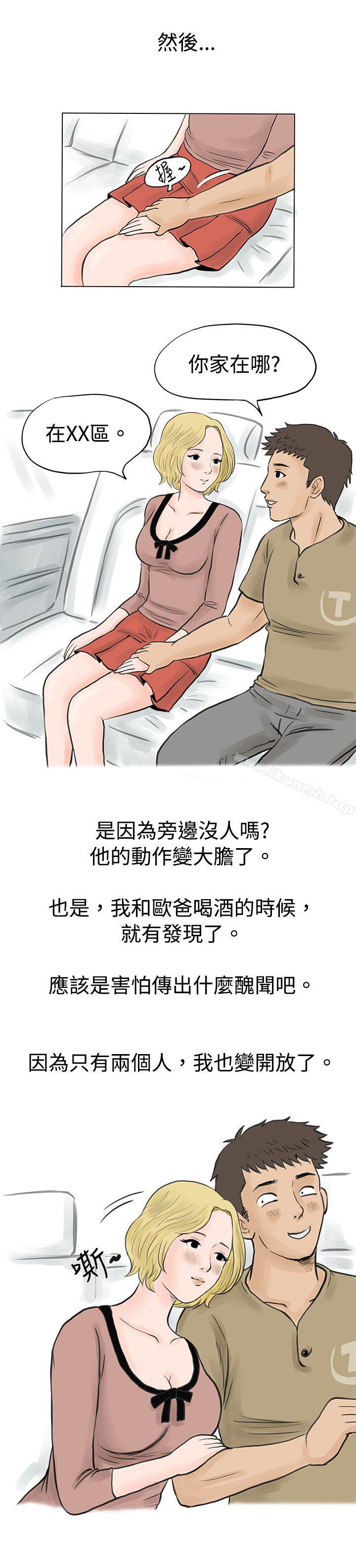 5P - 秘密Story(完结)