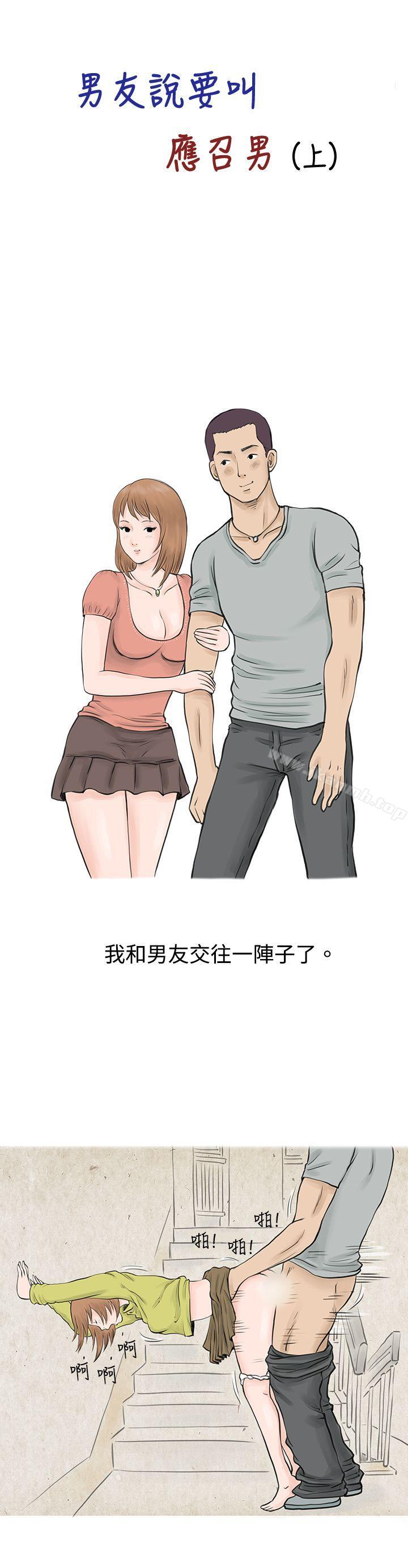 1P - 秘密Story(完结)