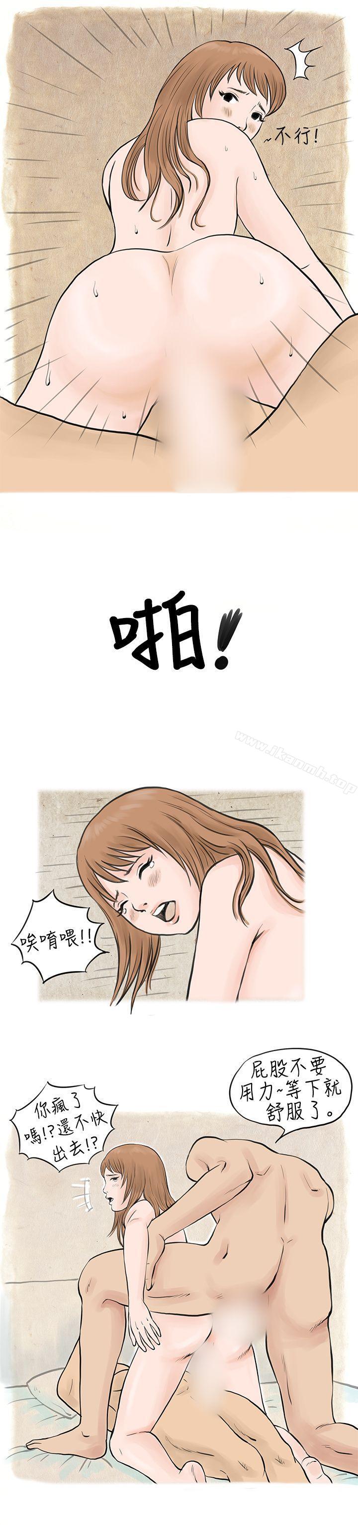 2P - 秘密Story(完结)