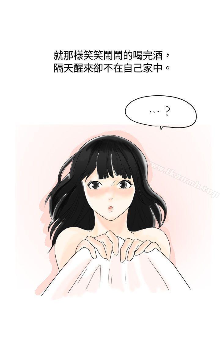 11P - 秘密Story(完结)
