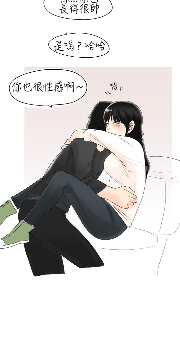 13P - 秘密Story(完结)