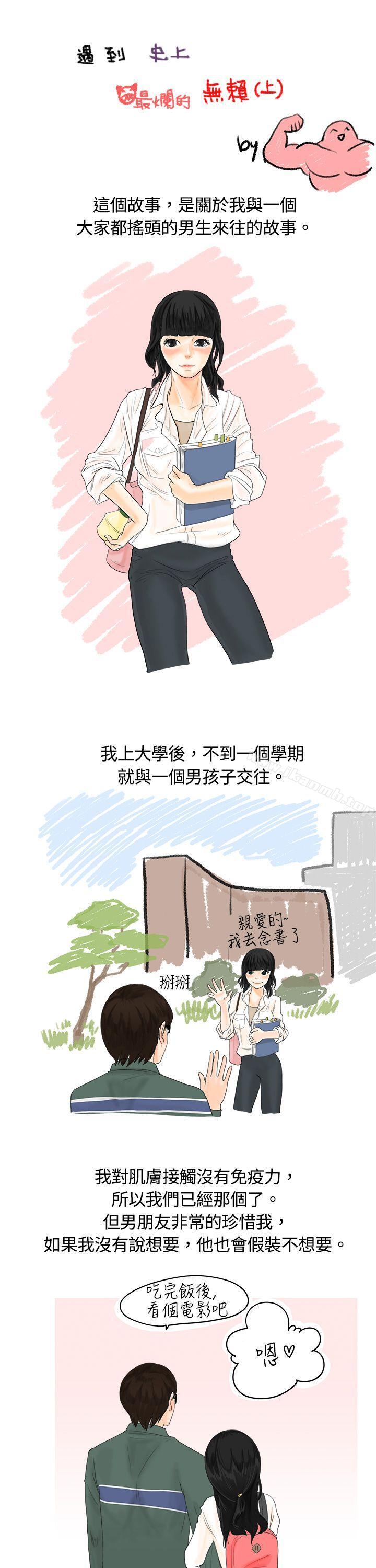 1P - 秘密Story(完结)
