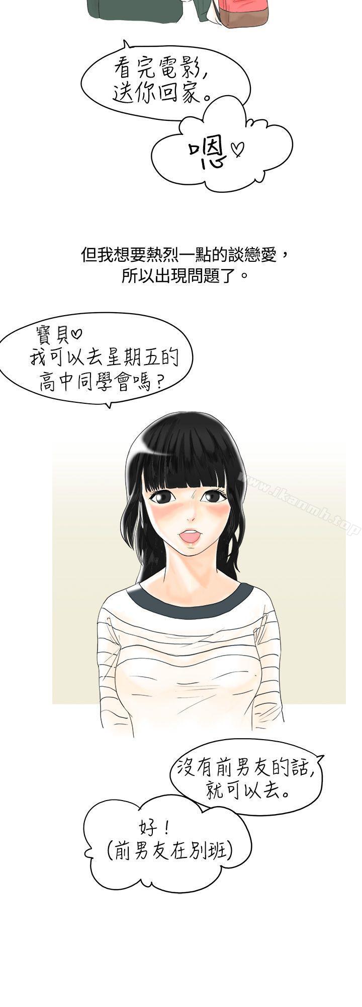 2P - 秘密Story(完结)