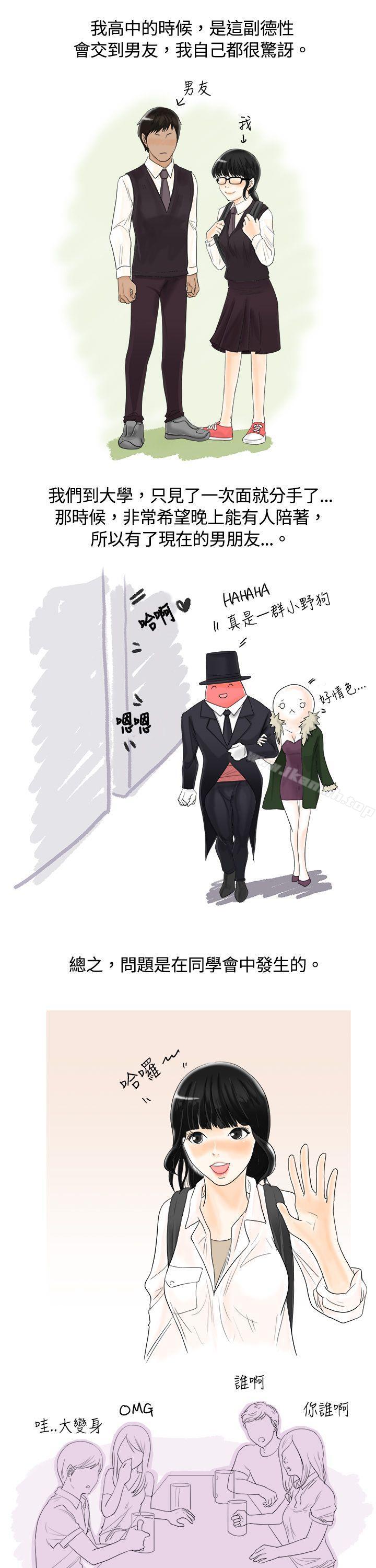 3P - 秘密Story(完结)