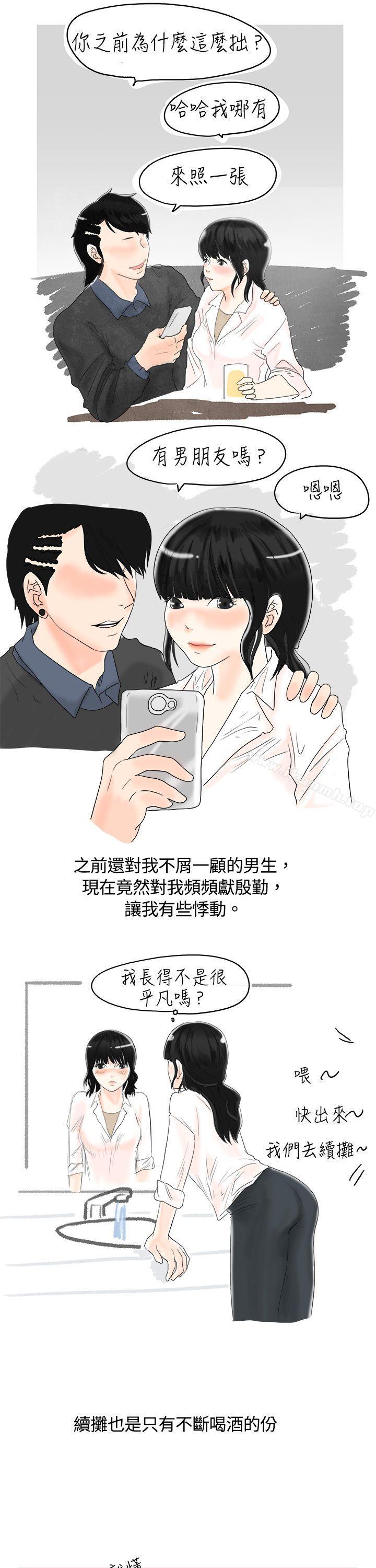 5P - 秘密Story(完结)
