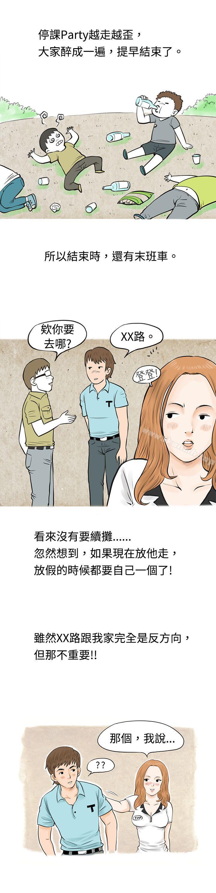 11P - 秘密Story(完结)