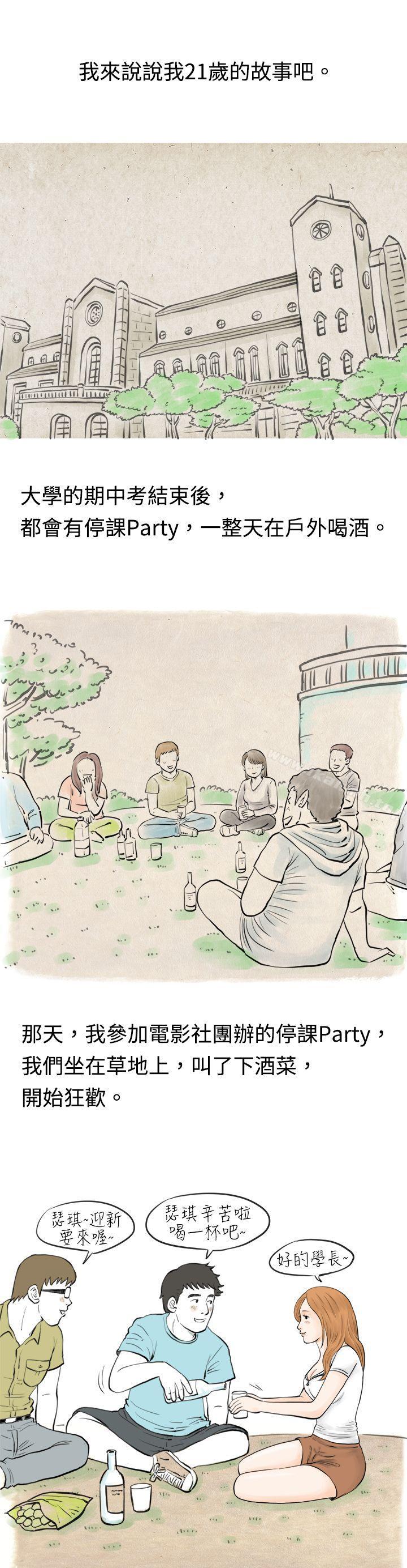 2P - 秘密Story(完结)
