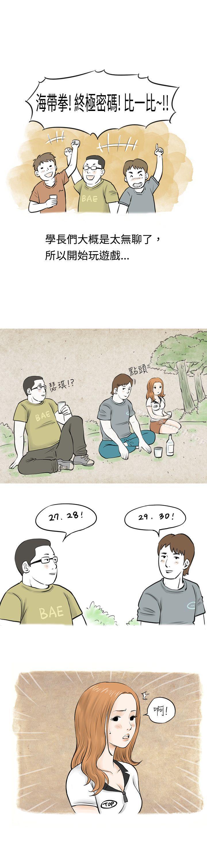 5P - 秘密Story(完结)