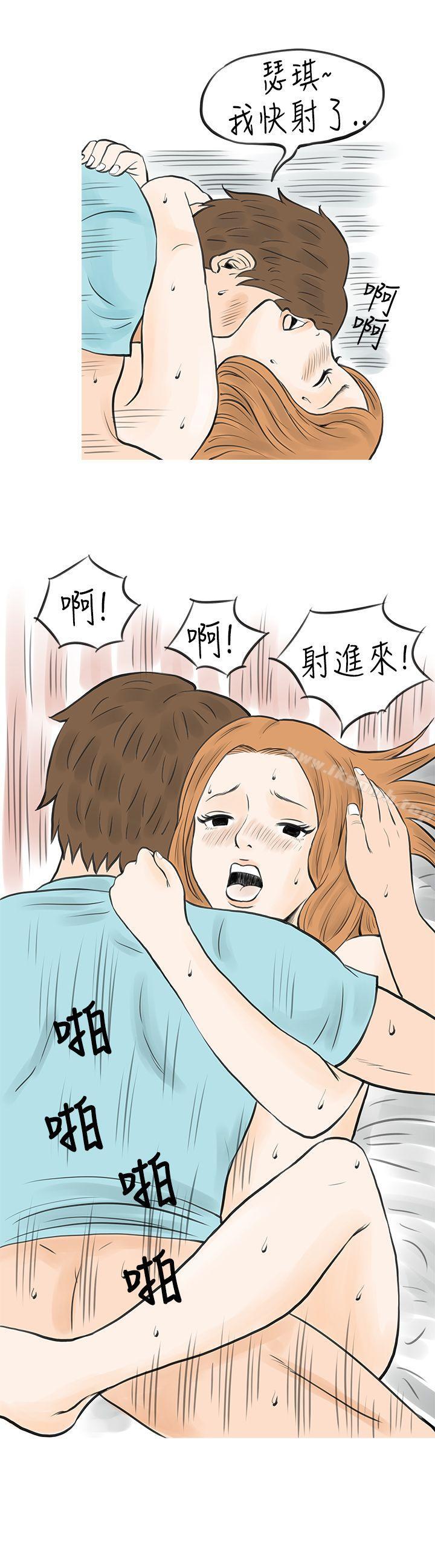 13P - 秘密Story(完结)