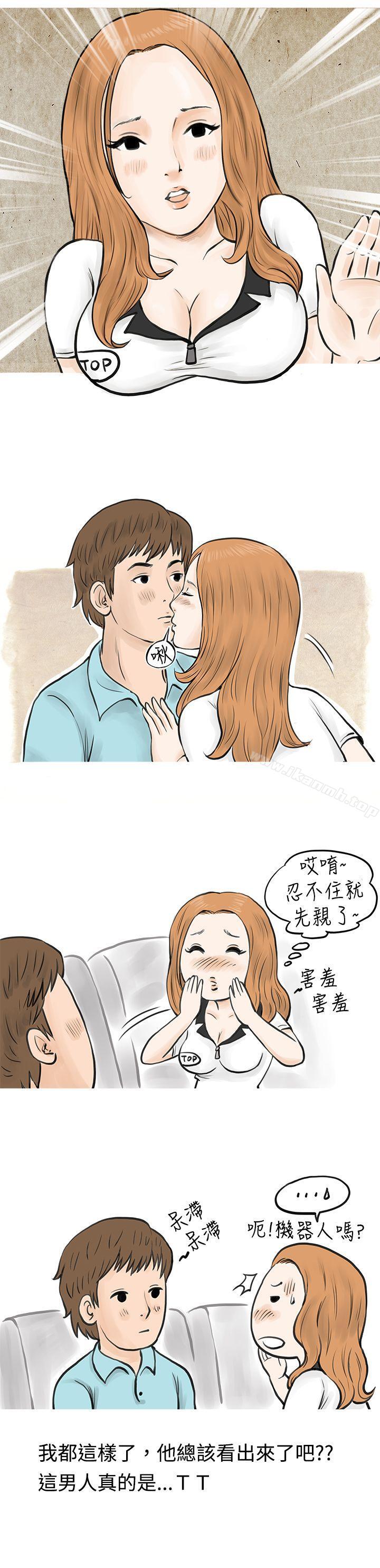 2P - 秘密Story(完结)