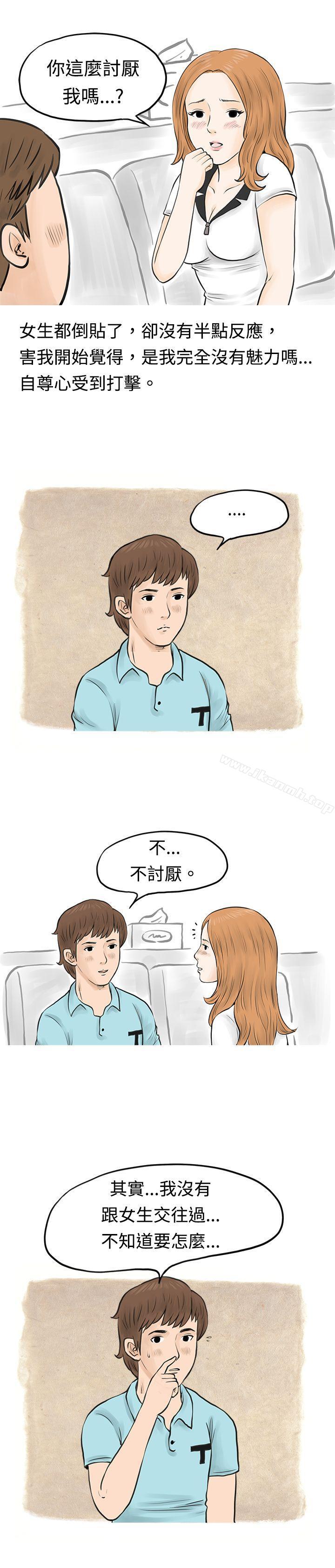 3P - 秘密Story(完结)