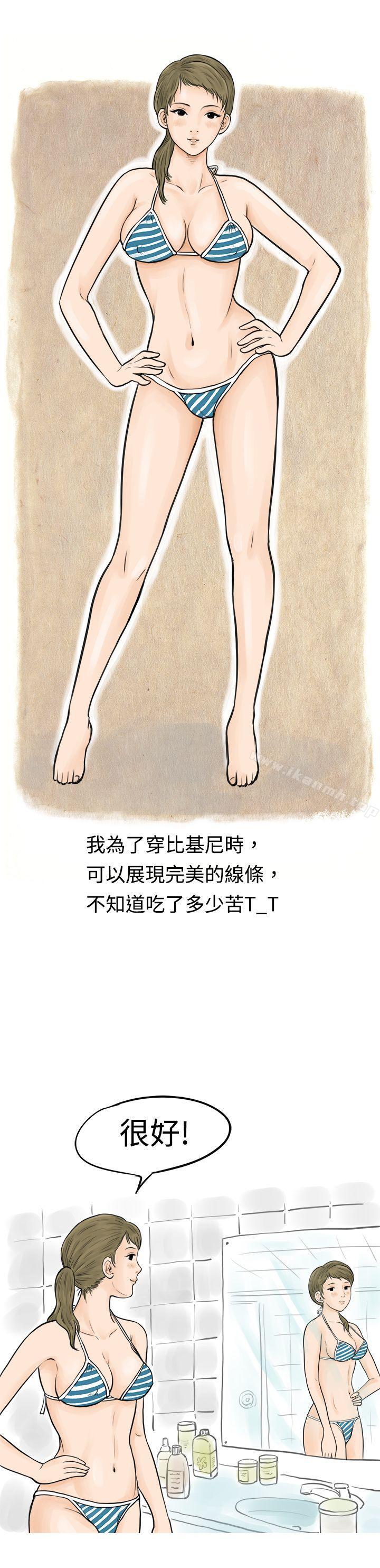 4P - 秘密Story(完结)