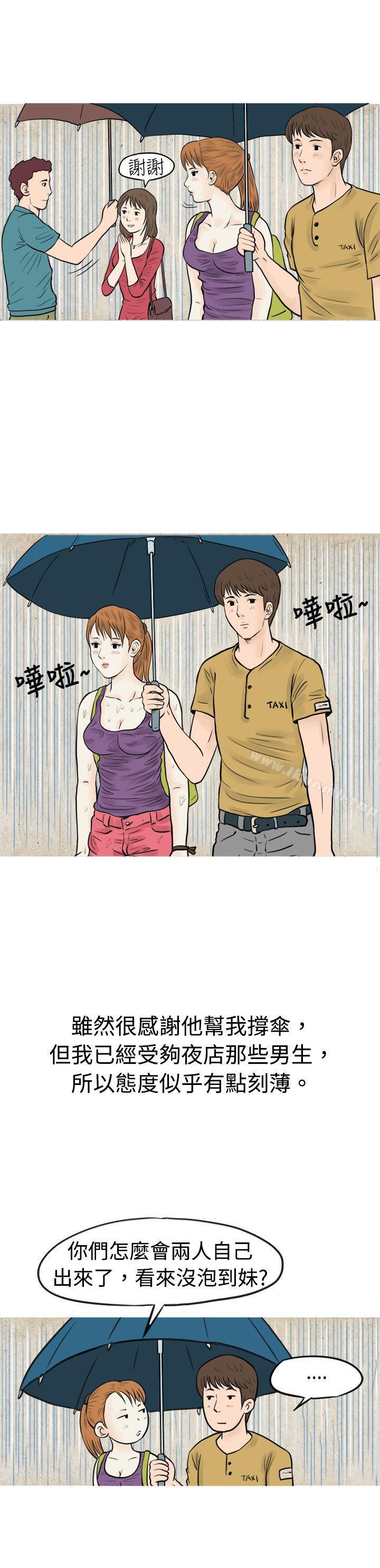 10P - 秘密Story(完结)