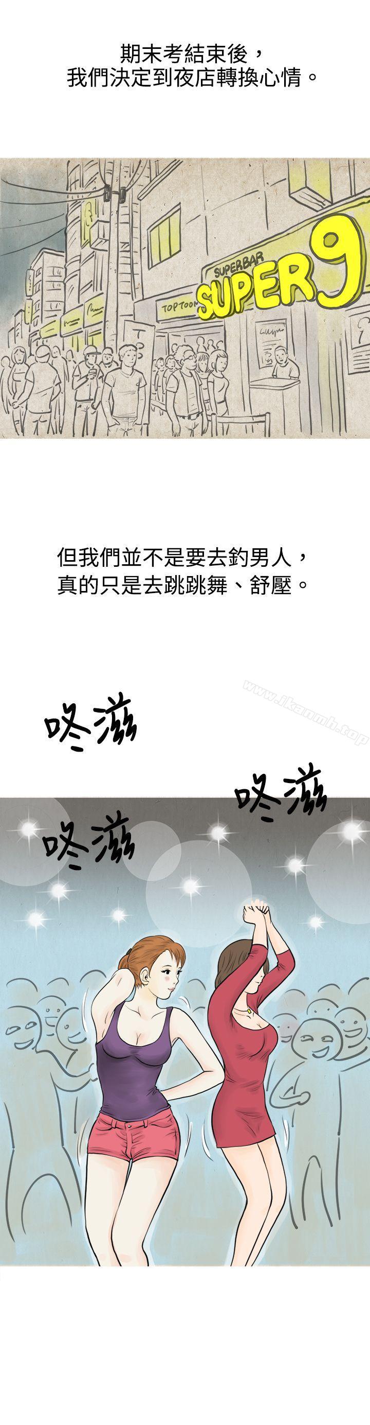 2P - 秘密Story(完结)