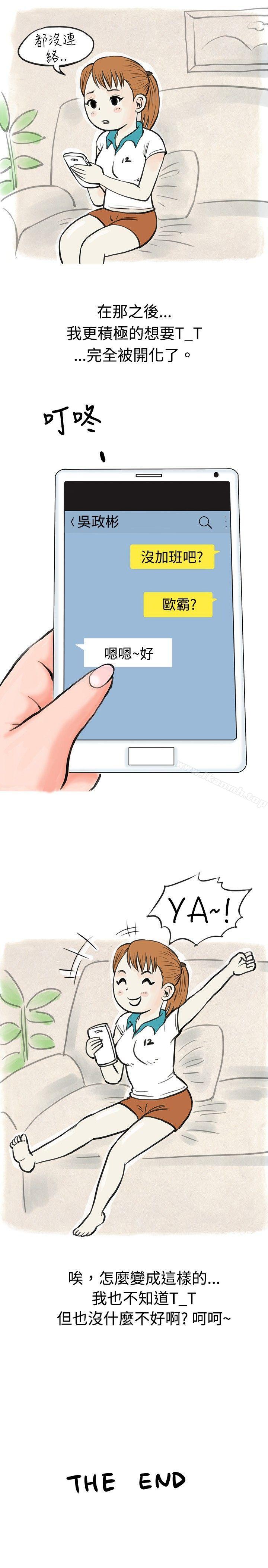 17P - 秘密Story(完结)