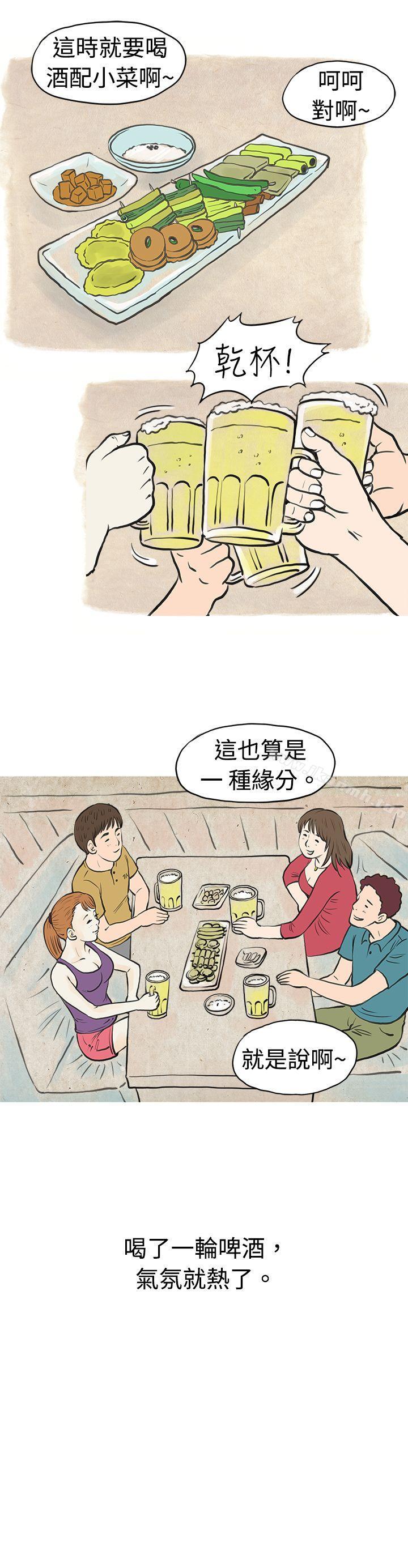 2P - 秘密Story(完结)