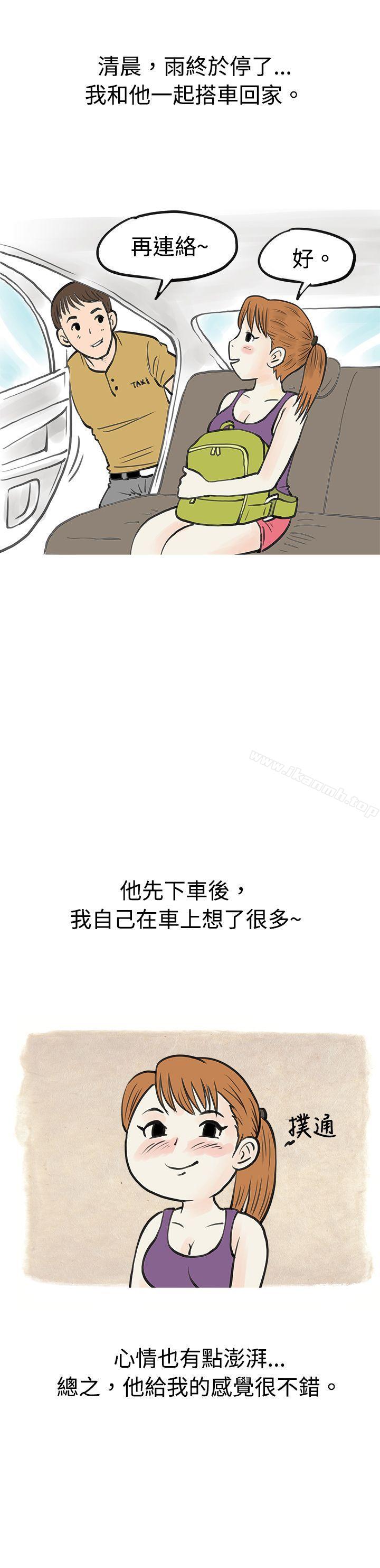 6P - 秘密Story(完结)
