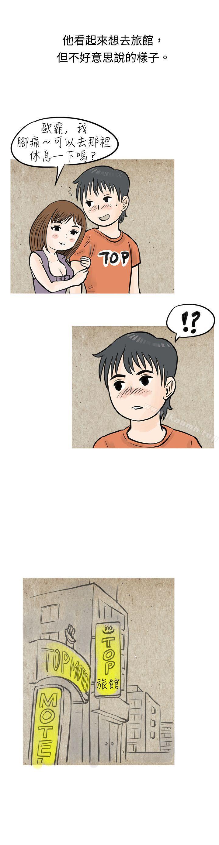 11P - 秘密Story(完结)