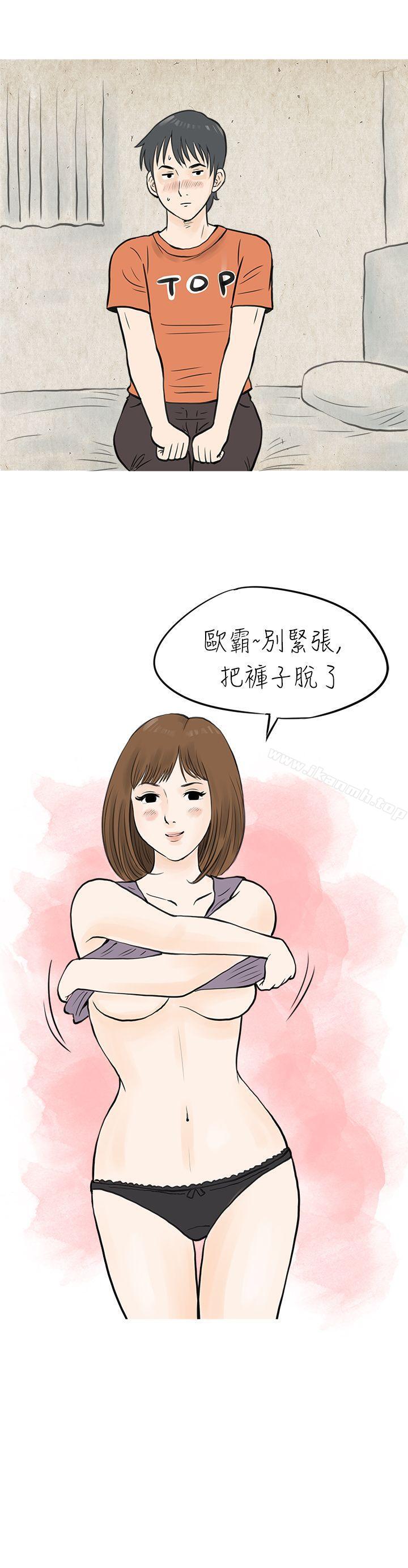 12P - 秘密Story(完结)