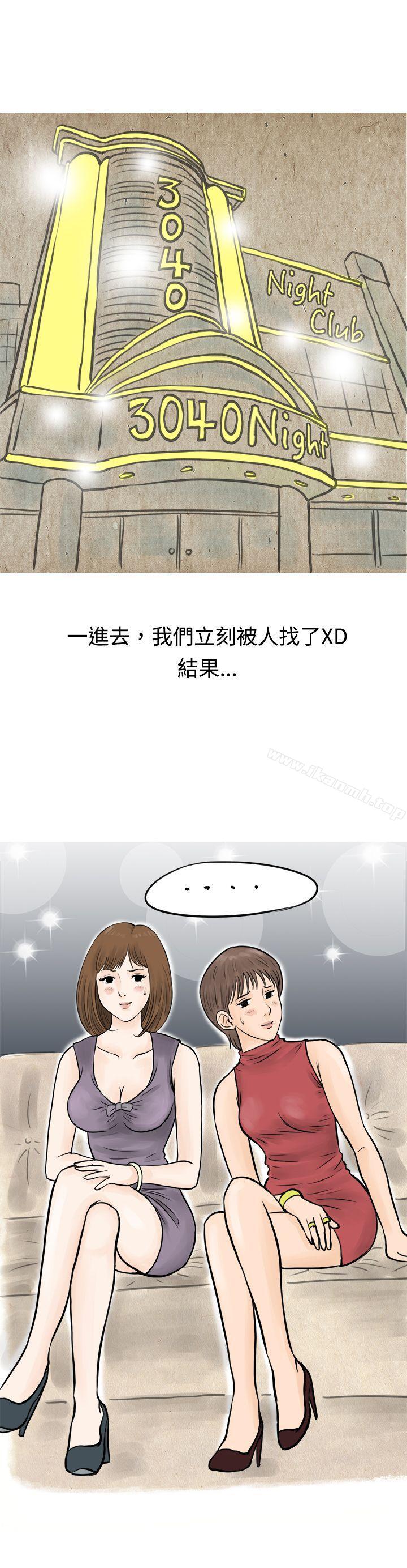 3P - 秘密Story(完结)