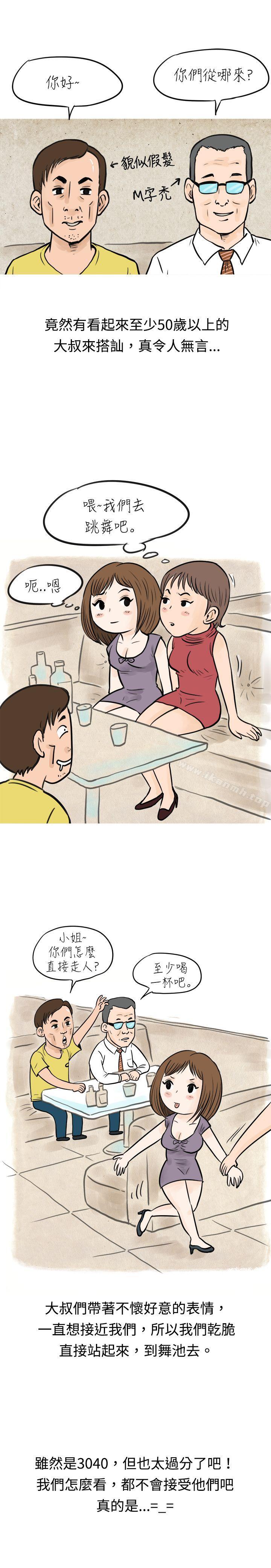 4P - 秘密Story(完结)