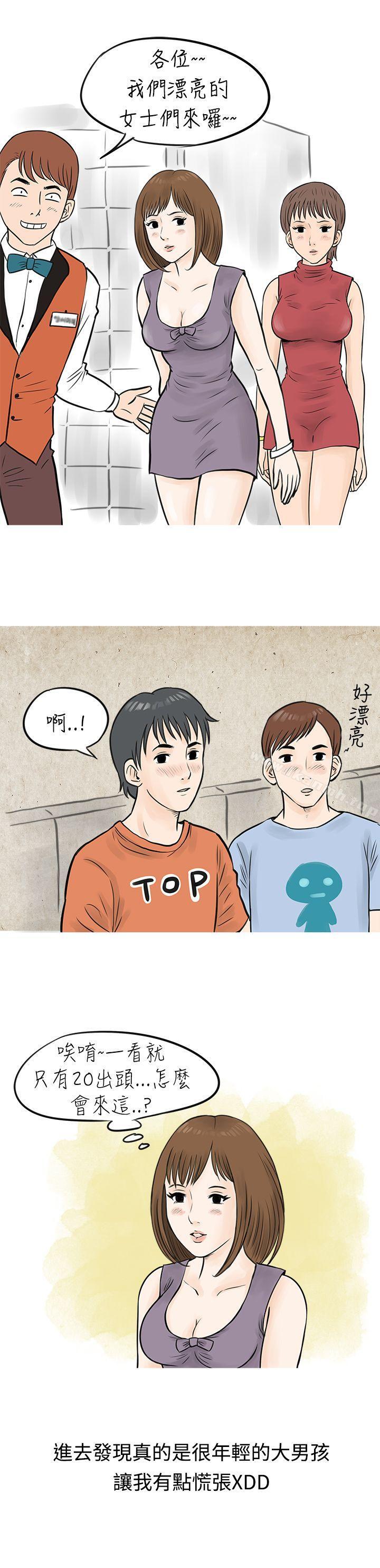 6P - 秘密Story(完结)