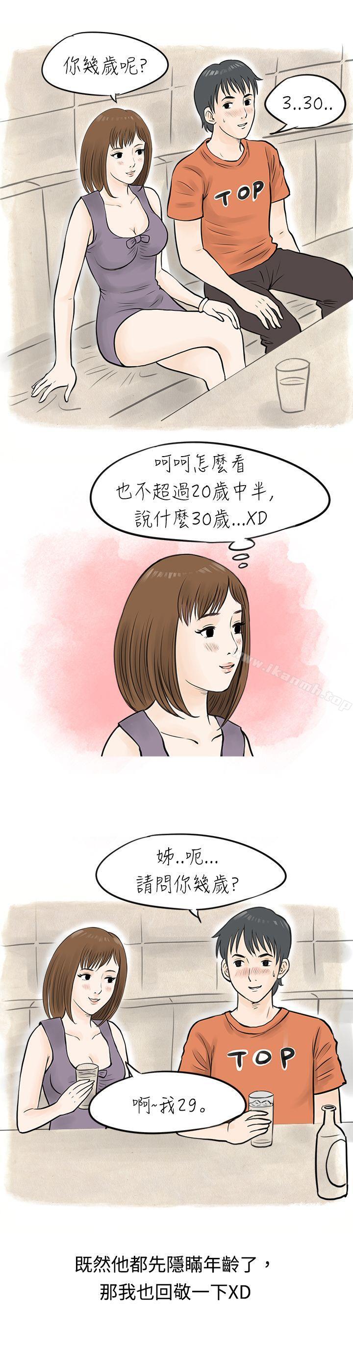 7P - 秘密Story(完结)