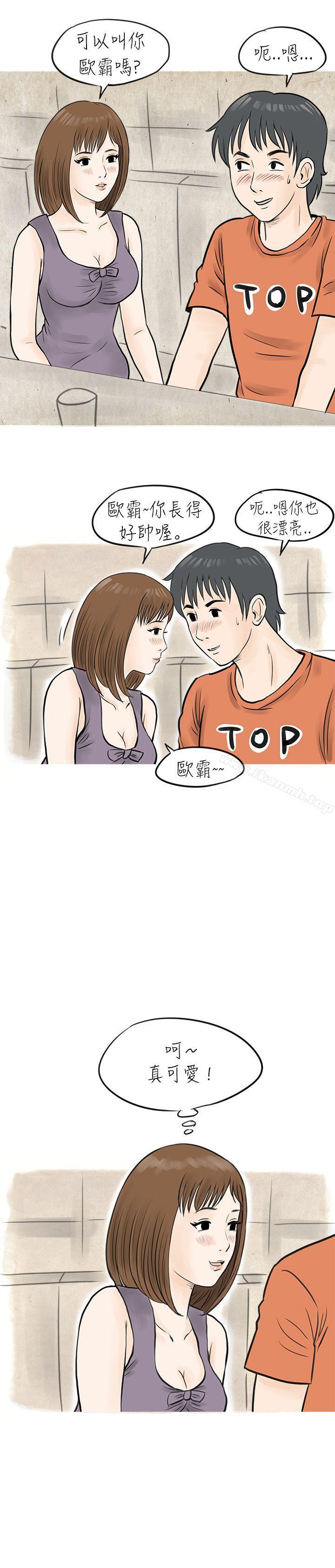8P - 秘密Story(完结)