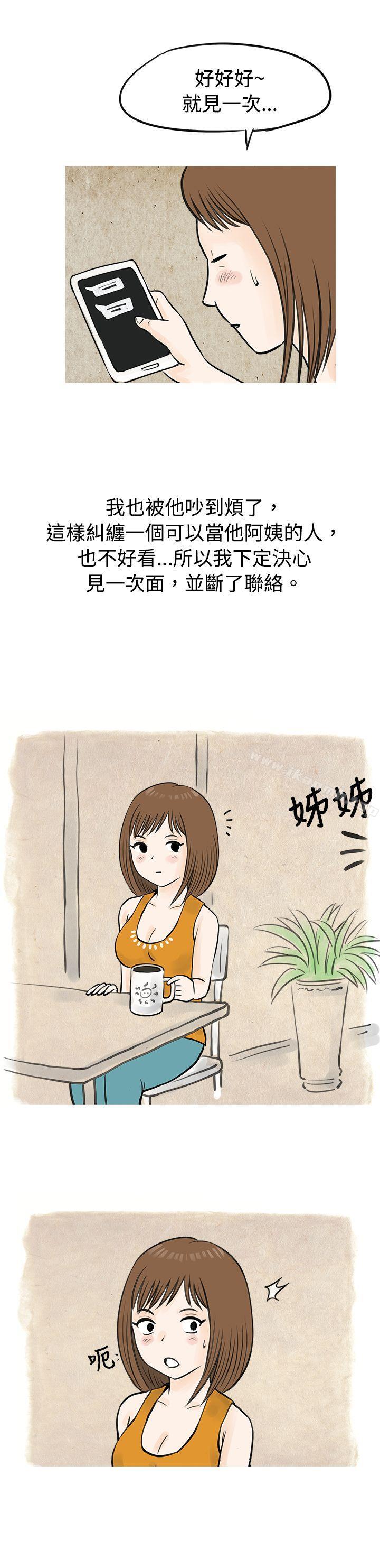 11P - 秘密Story(完结)