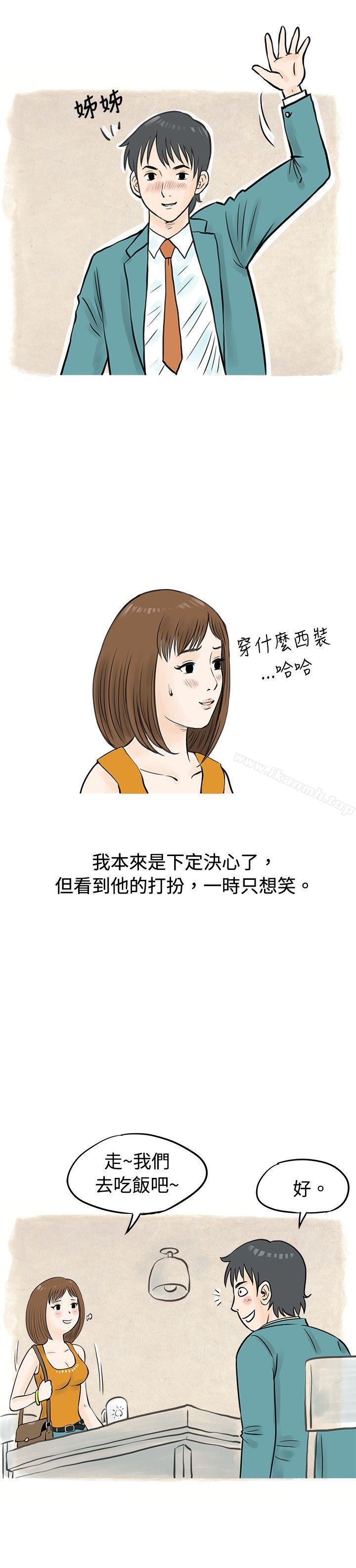12P - 秘密Story(完结)