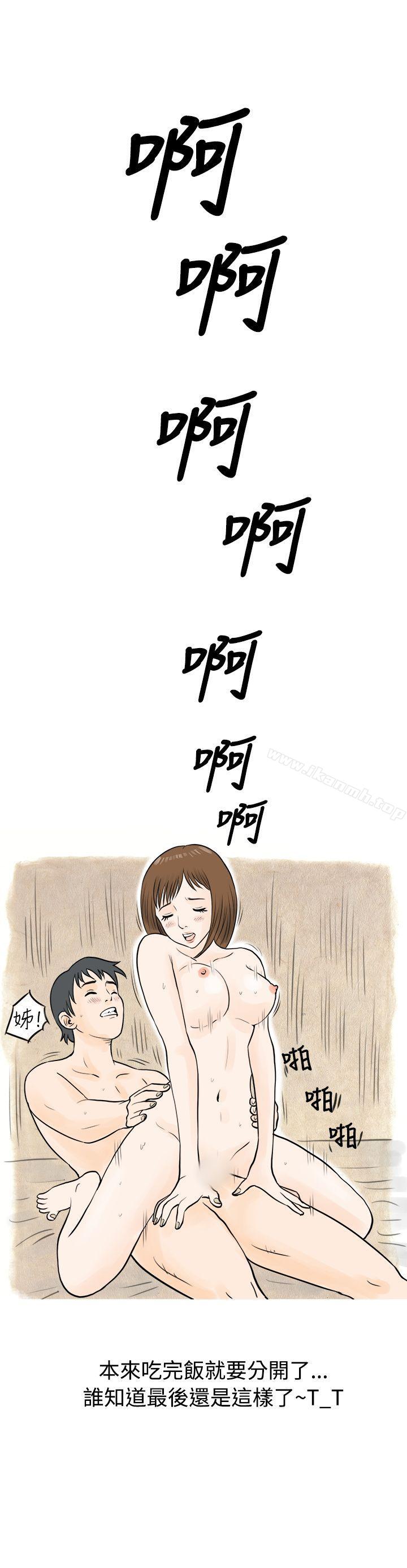 13P - 秘密Story(完结)
