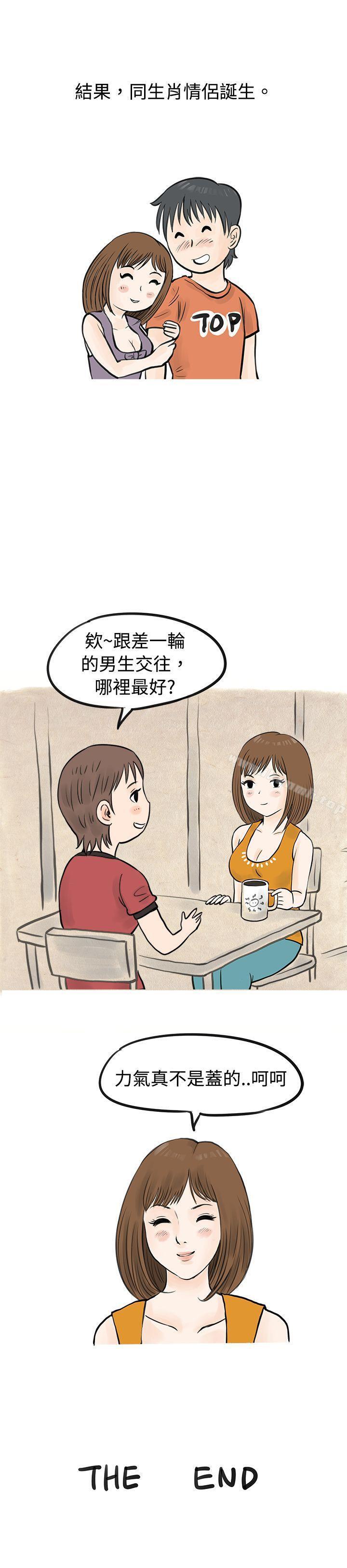16P - 秘密Story(完结)