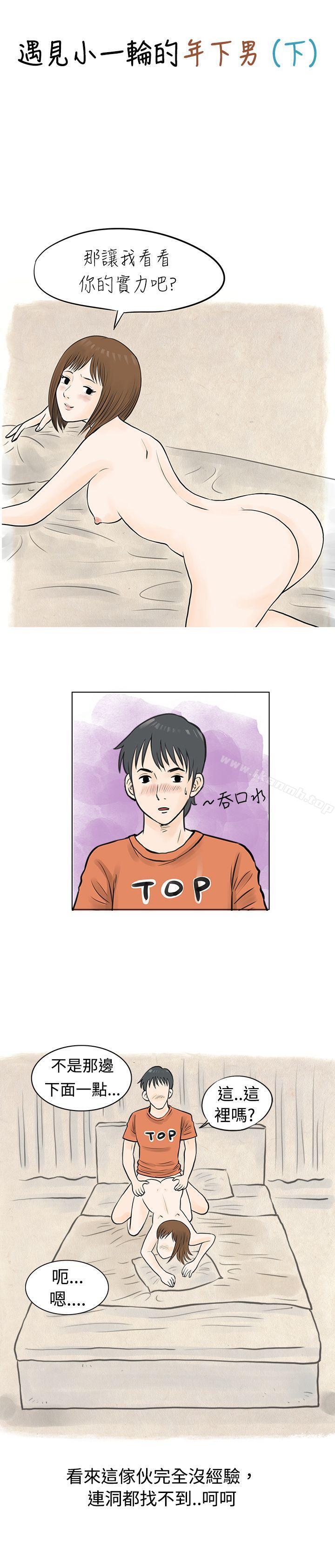 1P - 秘密Story(完结)